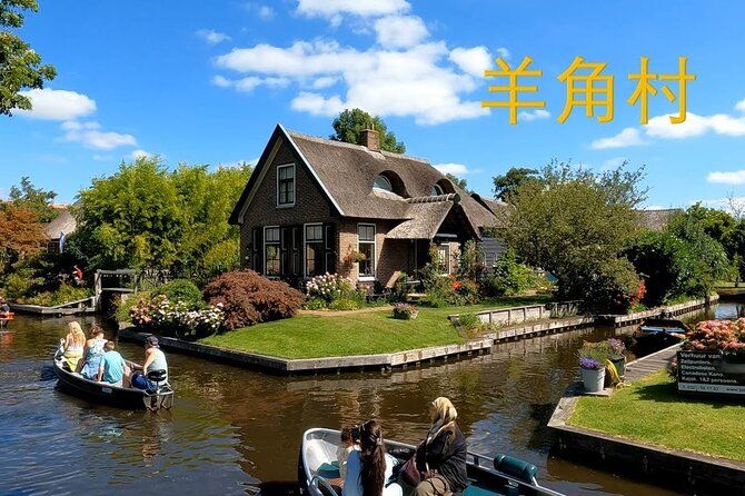 Private CUS Tour Giethoorn /Windmill Zaanse -English chinese